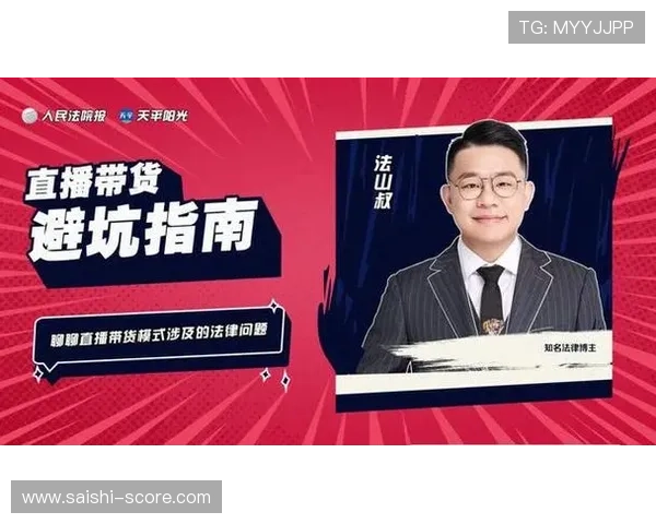 篮球直播玩球电子真人规则技巧防骗避坑指南
