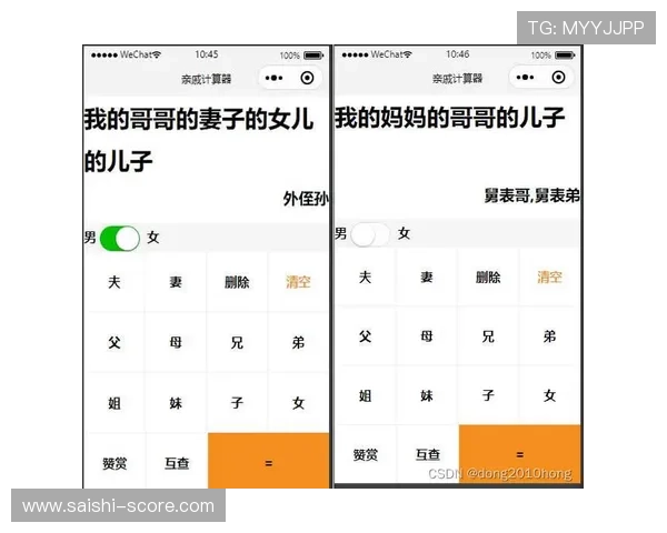 波胆打水计算器怎么用 避坑防骗实战指南